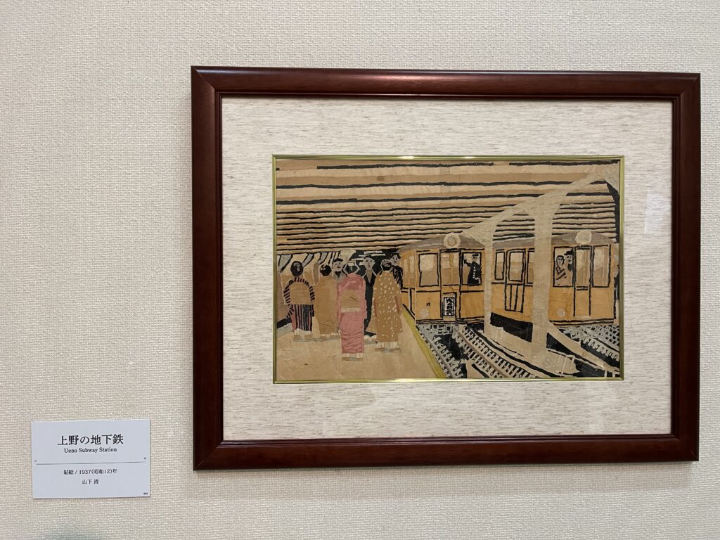生誕100年山下清展にて。上野の地下鉄。