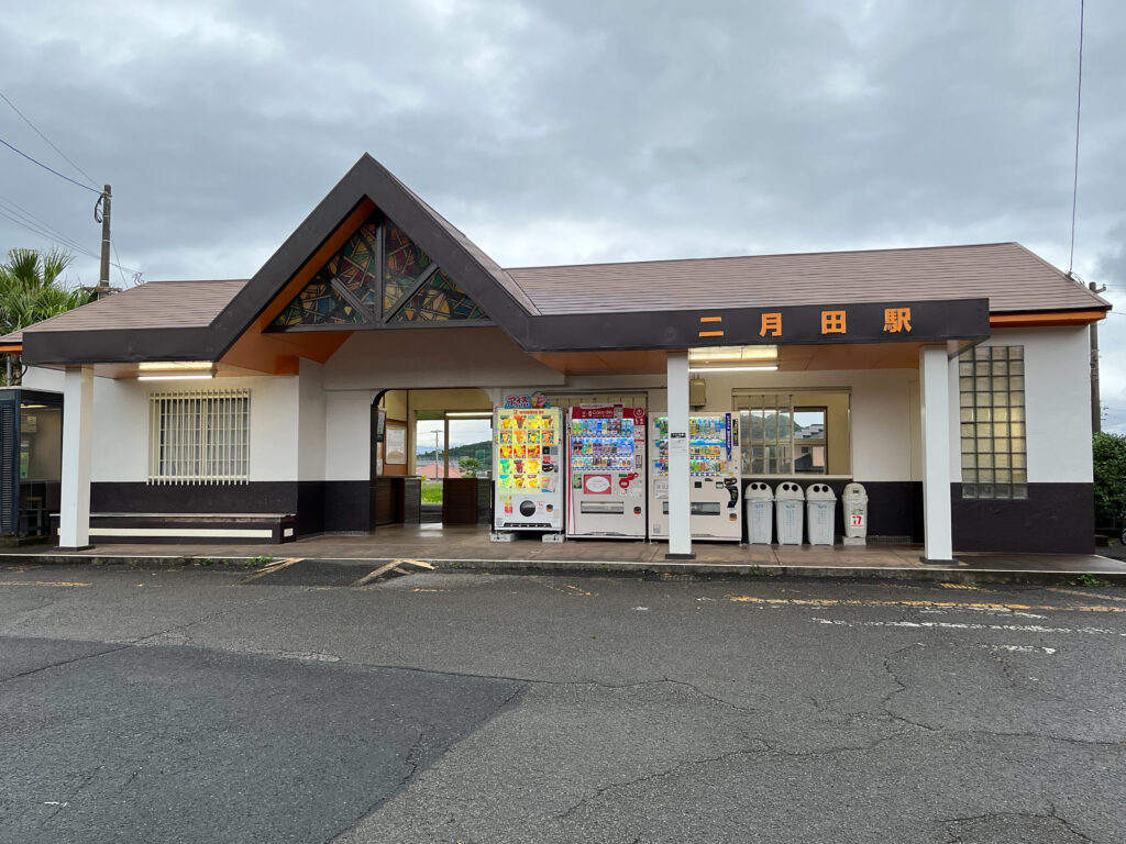 二月田駅の駅舎。