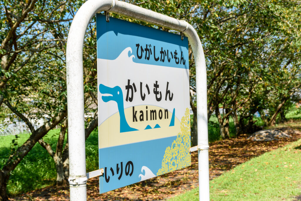 一方、こちらの駅名標は池田湖のイッシーがデザインされています。