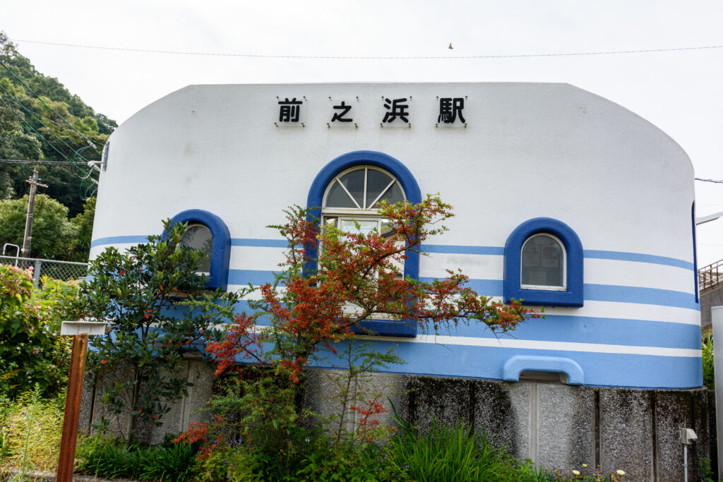 指宿枕崎線、前之浜駅の駅舎。