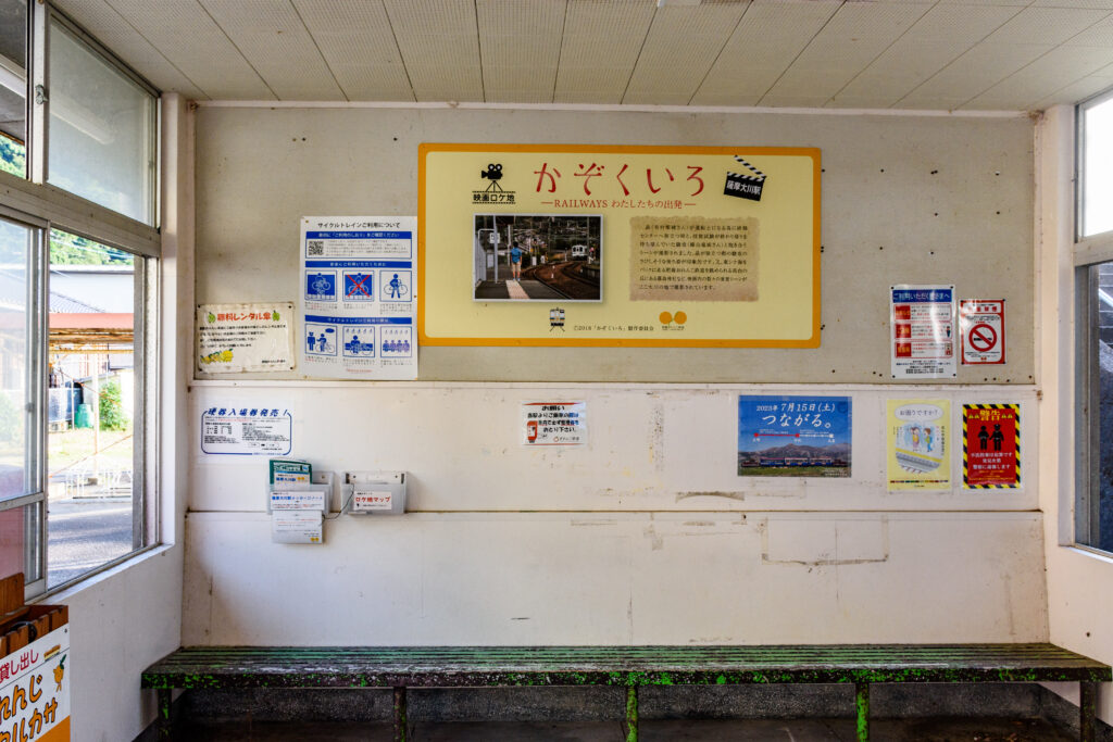 薩摩大川駅の待合室。